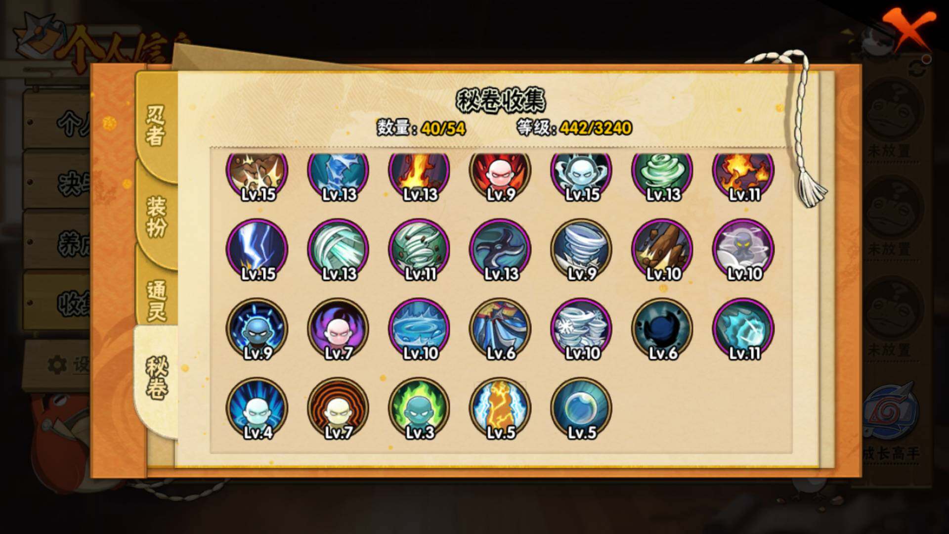 HYLFY339274火影忍者账号详情图16 HYLFY339274火影忍者账号详情图16