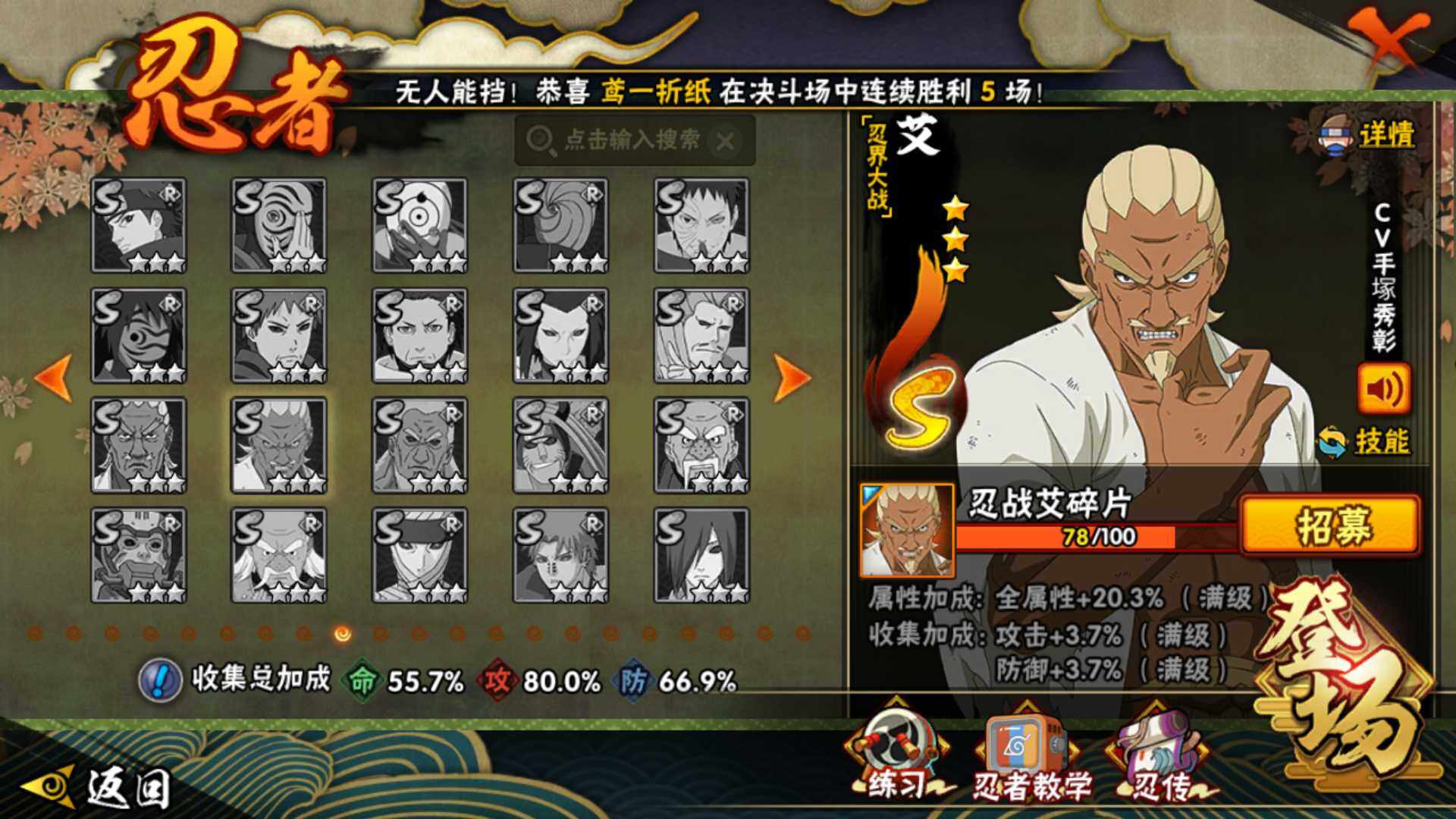 HYLFY339274火影忍者账号详情图17 HYLFY339274火影忍者账号详情图17