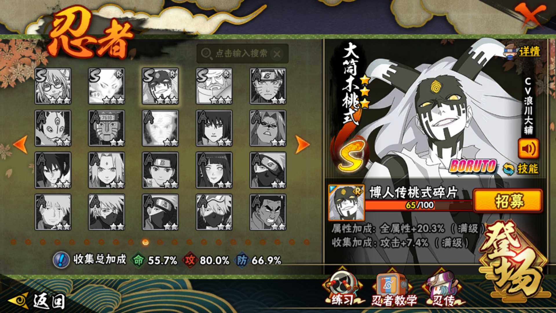 HYLFY339274火影忍者账号详情图18 HYLFY339274火影忍者账号详情图18