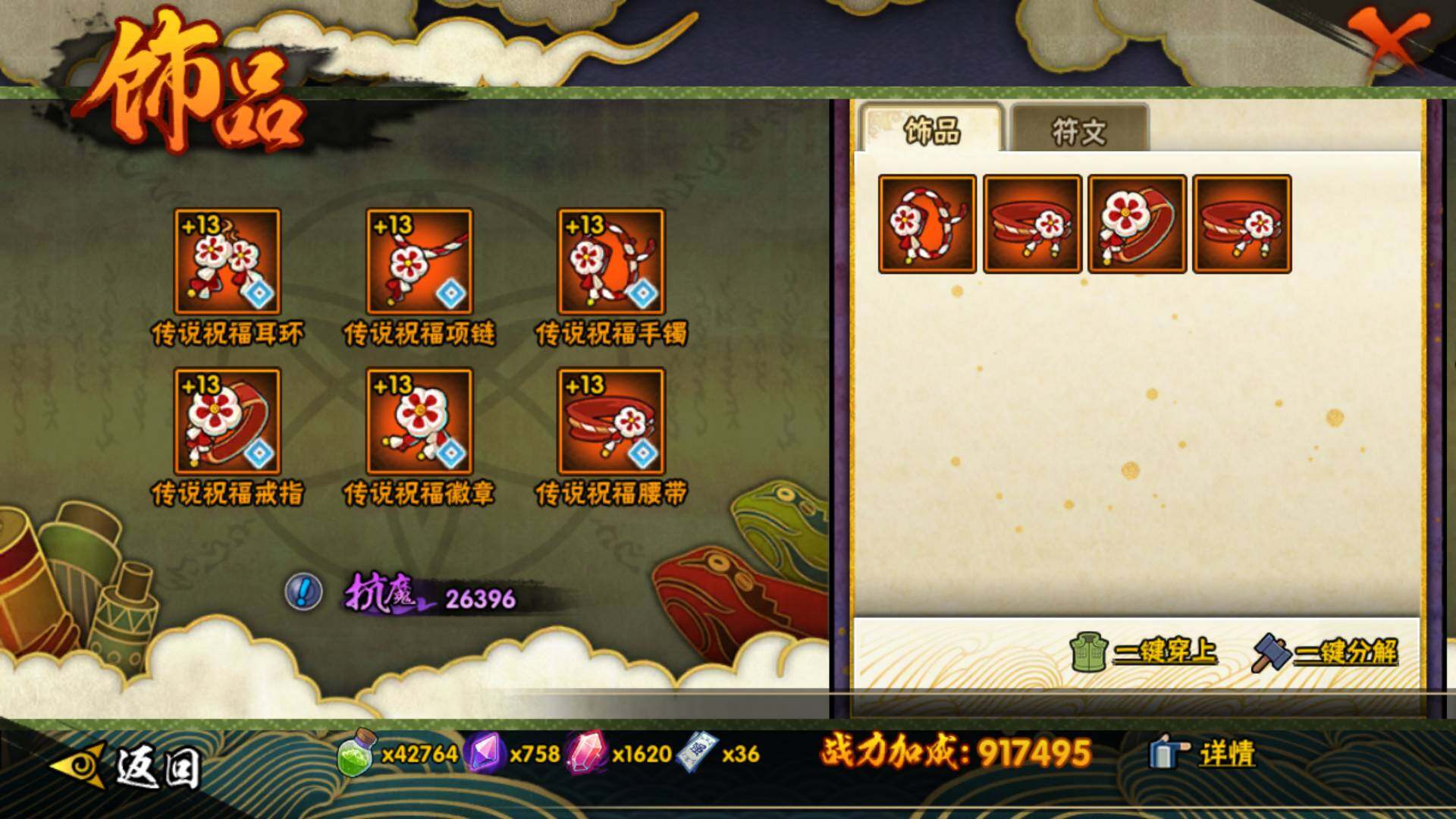 HYLFY339274火影忍者账号详情图20 HYLFY339274火影忍者账号详情图20