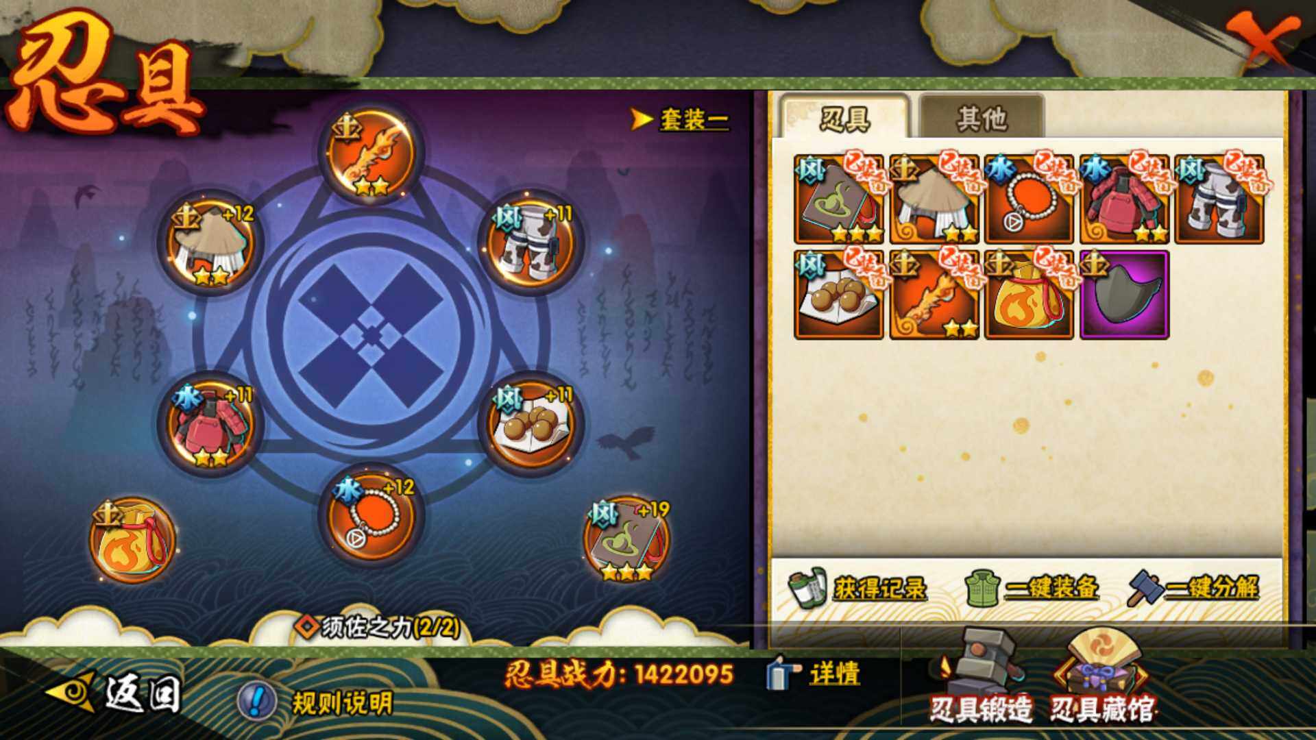 HYLFY339274火影忍者账号详情图21 HYLFY339274火影忍者账号详情图21