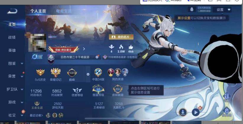 WZCMW3427439王者荣耀账号详情图7 WZCMW3427439王者荣耀账号详情图7