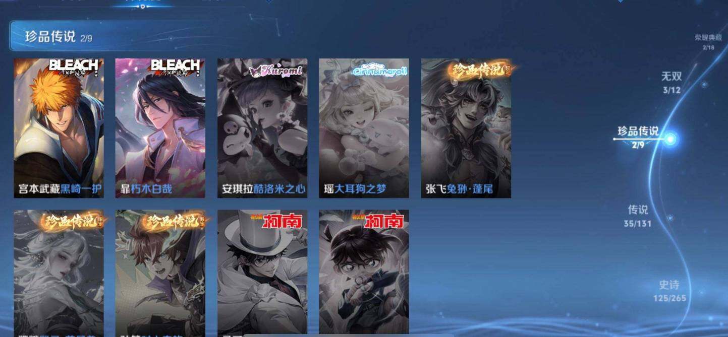 WZCMW3427439王者荣耀账号详情图9 WZCMW3427439王者荣耀账号详情图9