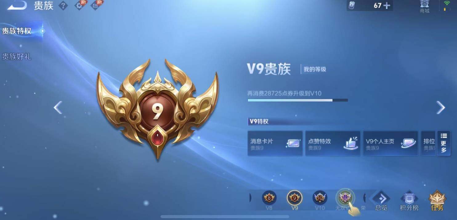 WZCMW3427439王者荣耀账号详情图10 WZCMW3427439王者荣耀账号详情图10