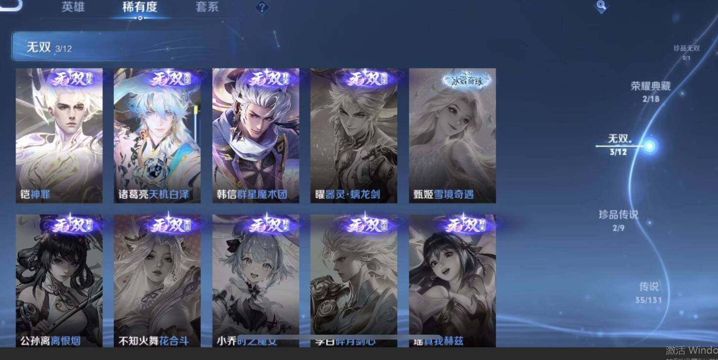 WZCMW3427439王者荣耀账号详情图11 WZCMW3427439王者荣耀账号详情图11