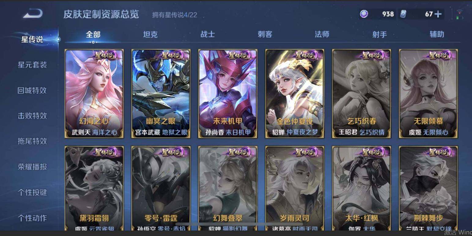 WZCMW3427439王者荣耀账号详情图12 WZCMW3427439王者荣耀账号详情图12