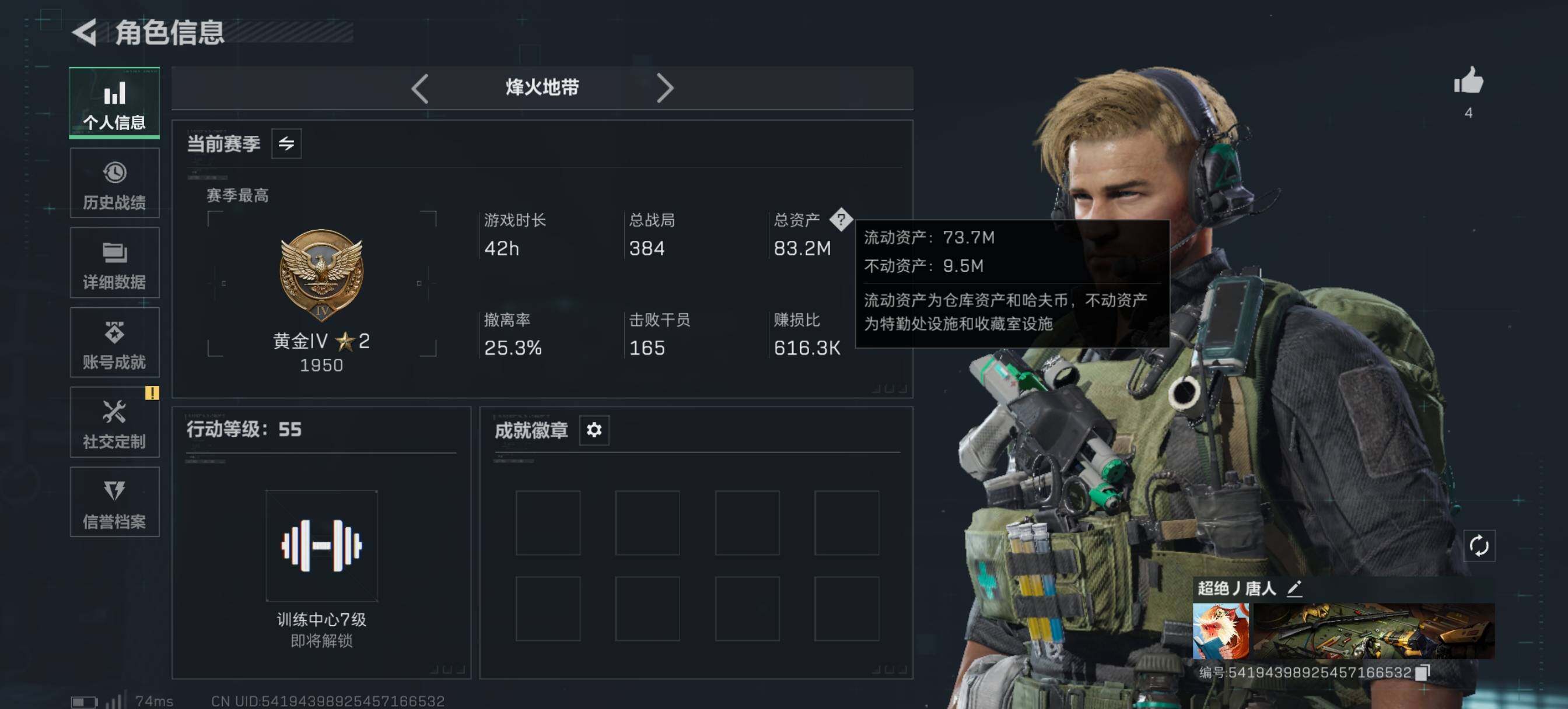 SJZCMW393774三角洲行动账号详情图5