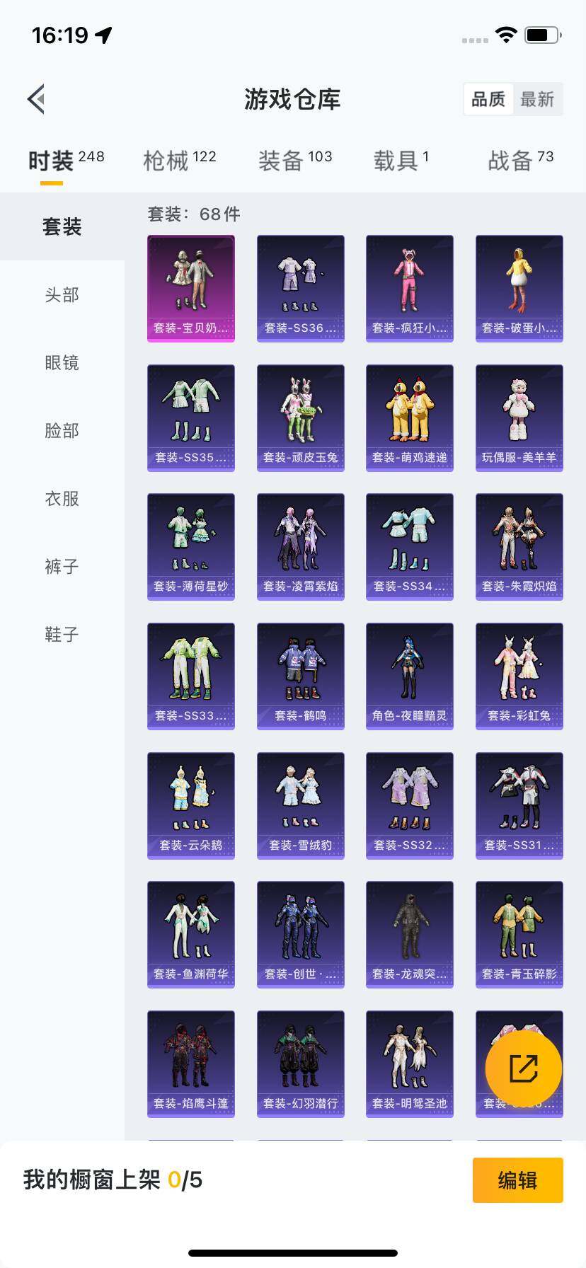 HPQM3417418和平精英账号详情图8 HPQM3417418和平精英账号详情图8