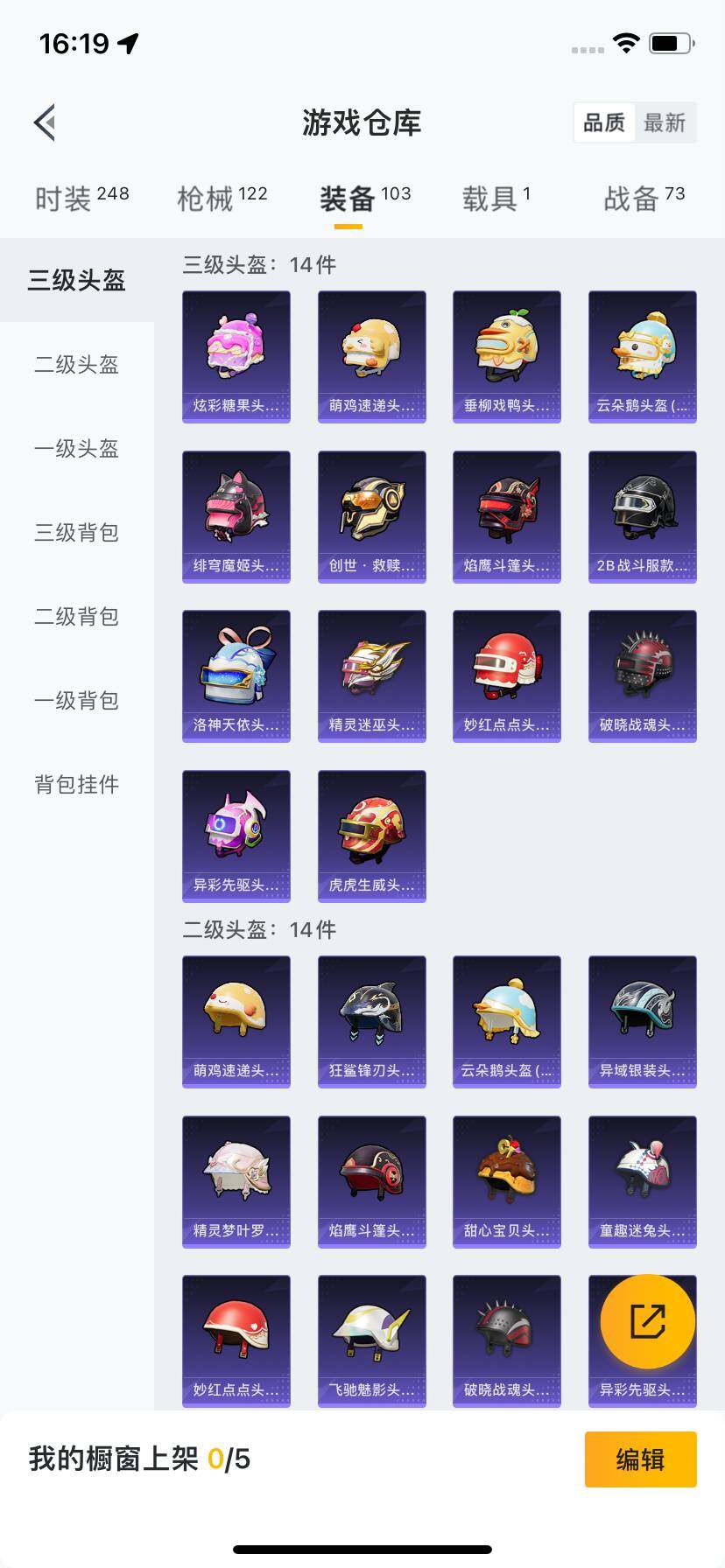 HPQM3417418和平精英账号详情图9 HPQM3417418和平精英账号详情图9