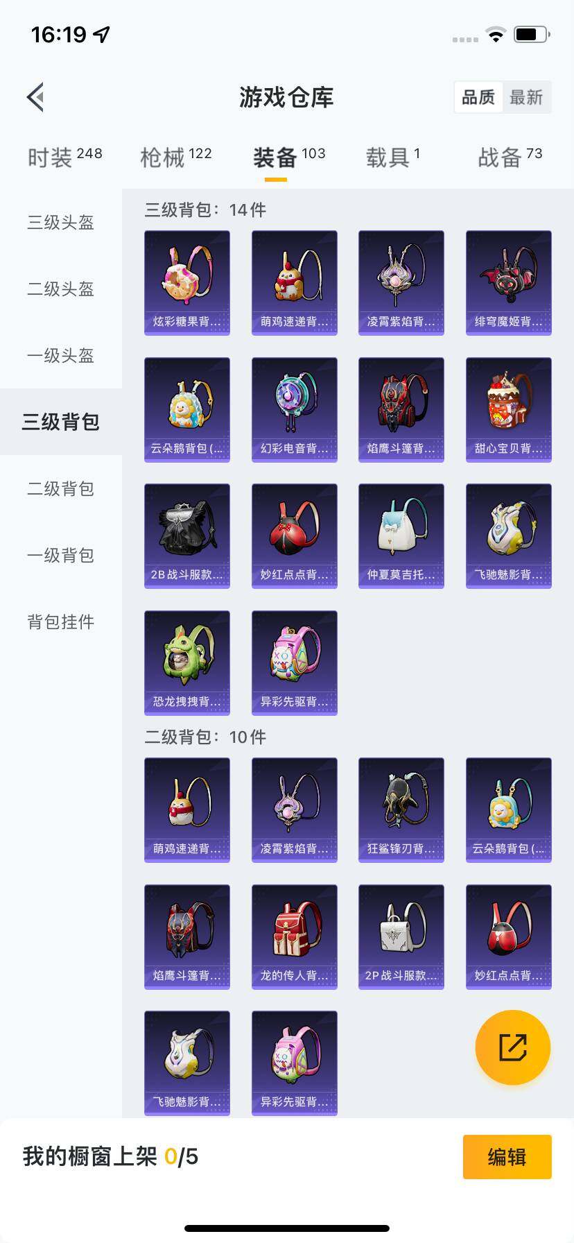 HPQM3417418和平精英账号详情图10 HPQM3417418和平精英账号详情图10