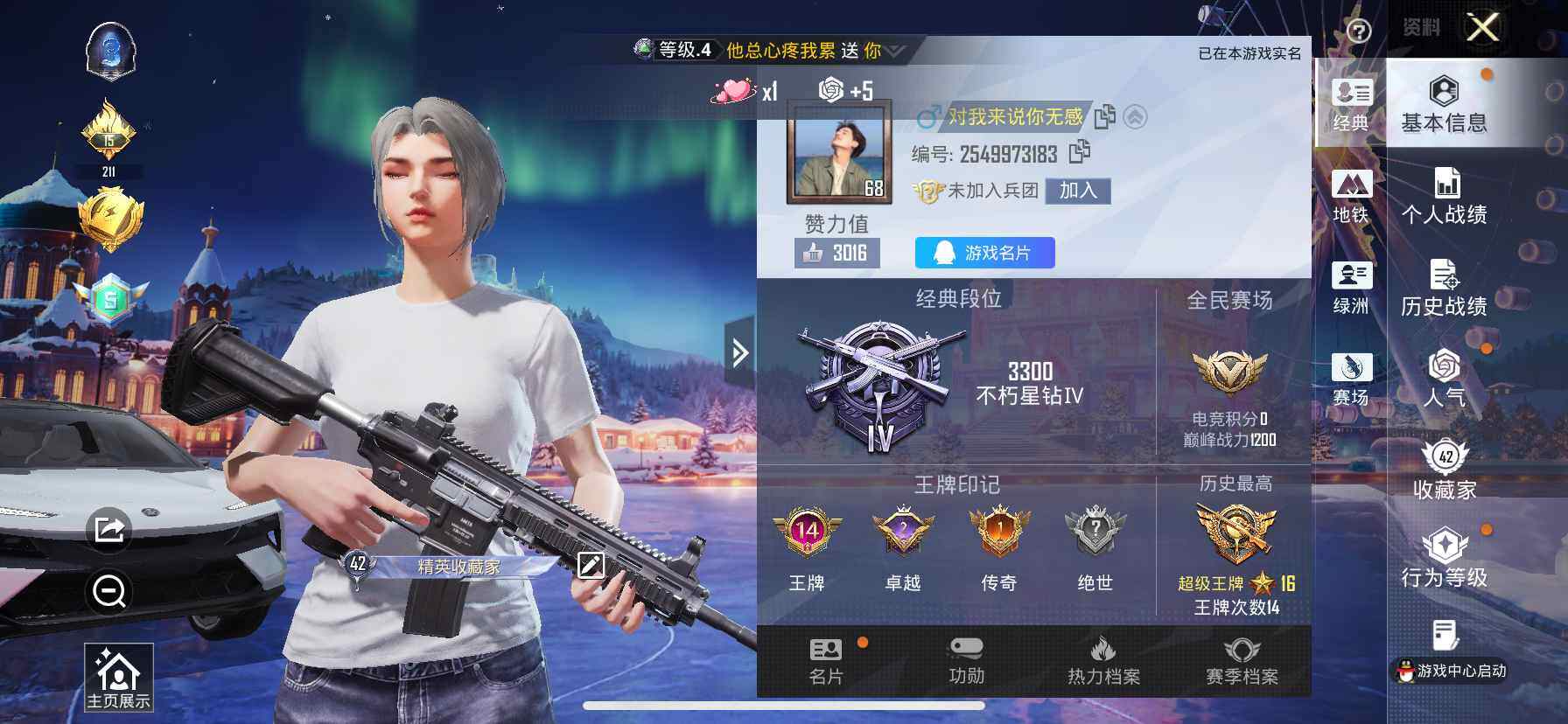 HPQM3417418和平精英账号详情图4 HPQM3417418和平精英账号详情图4