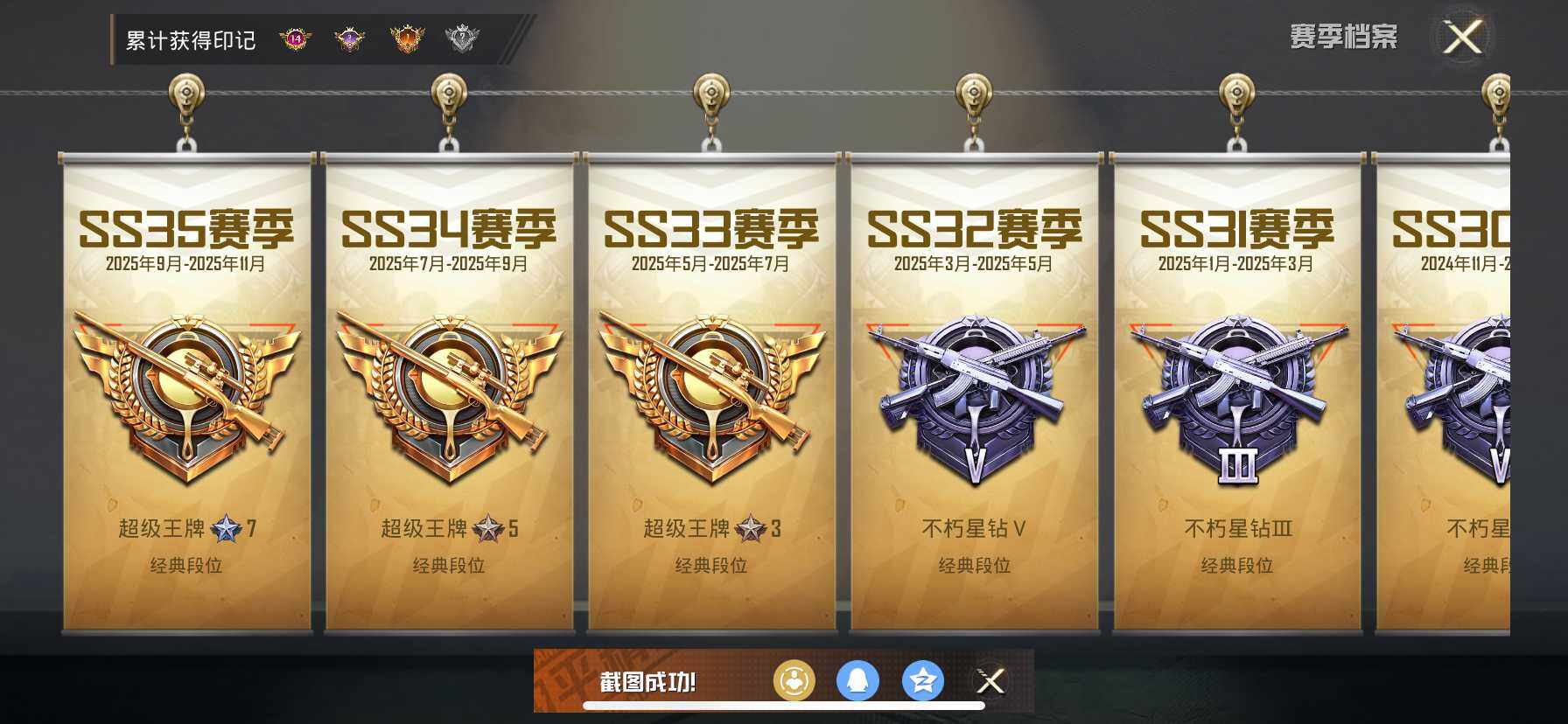 HPQM3417418和平精英账号详情图5 HPQM3417418和平精英账号详情图5