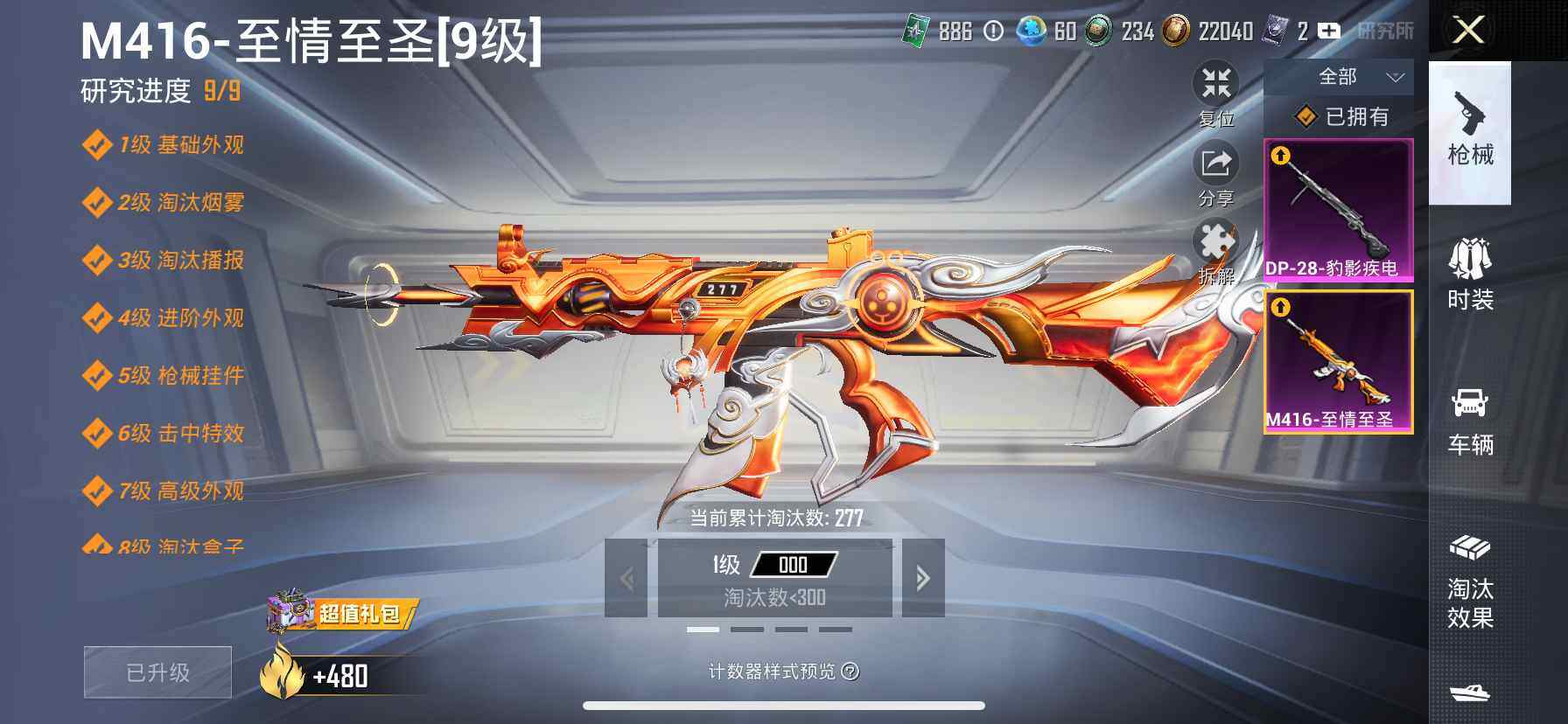 HPQM3417418和平精英账号详情图11 HPQM3417418和平精英账号详情图11