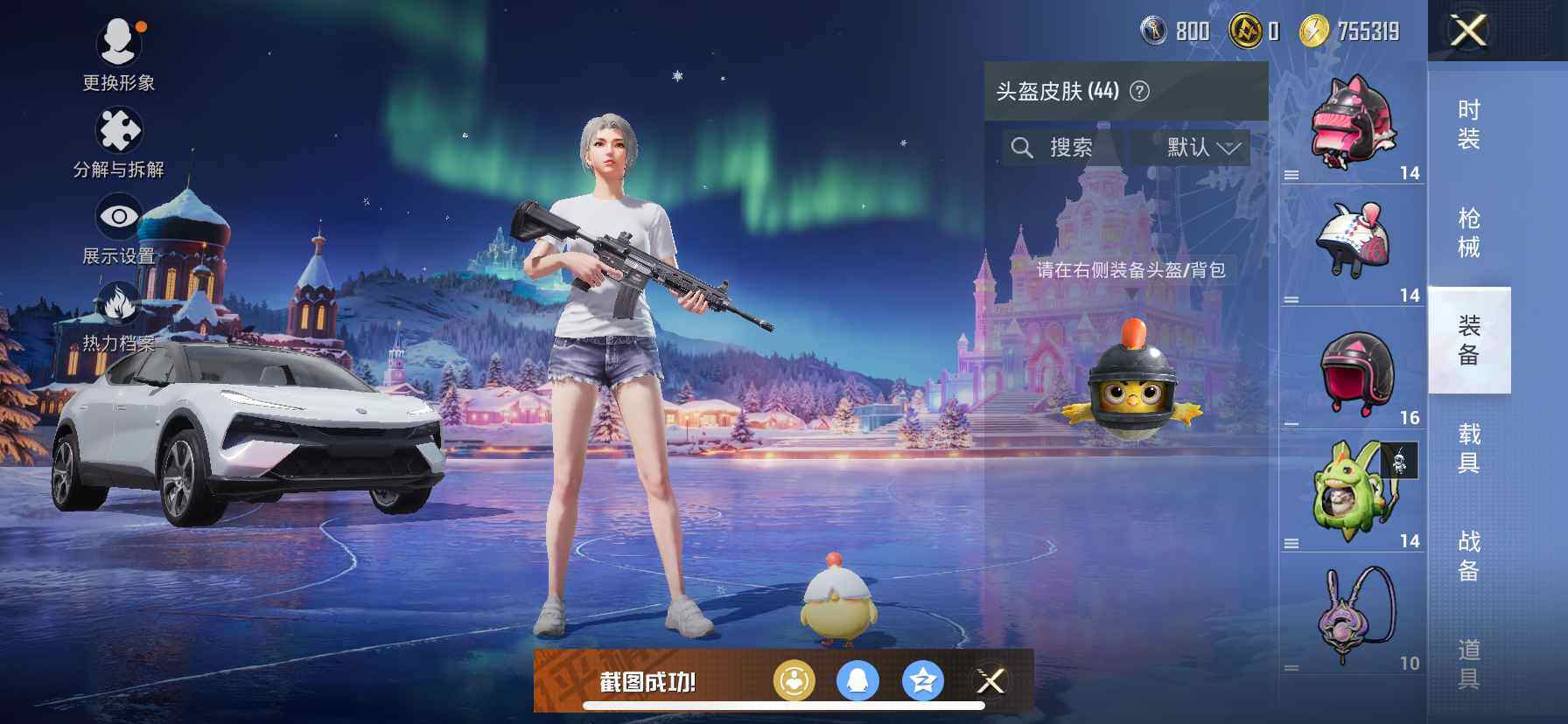 HPQM3417418和平精英账号详情图13 HPQM3417418和平精英账号详情图13