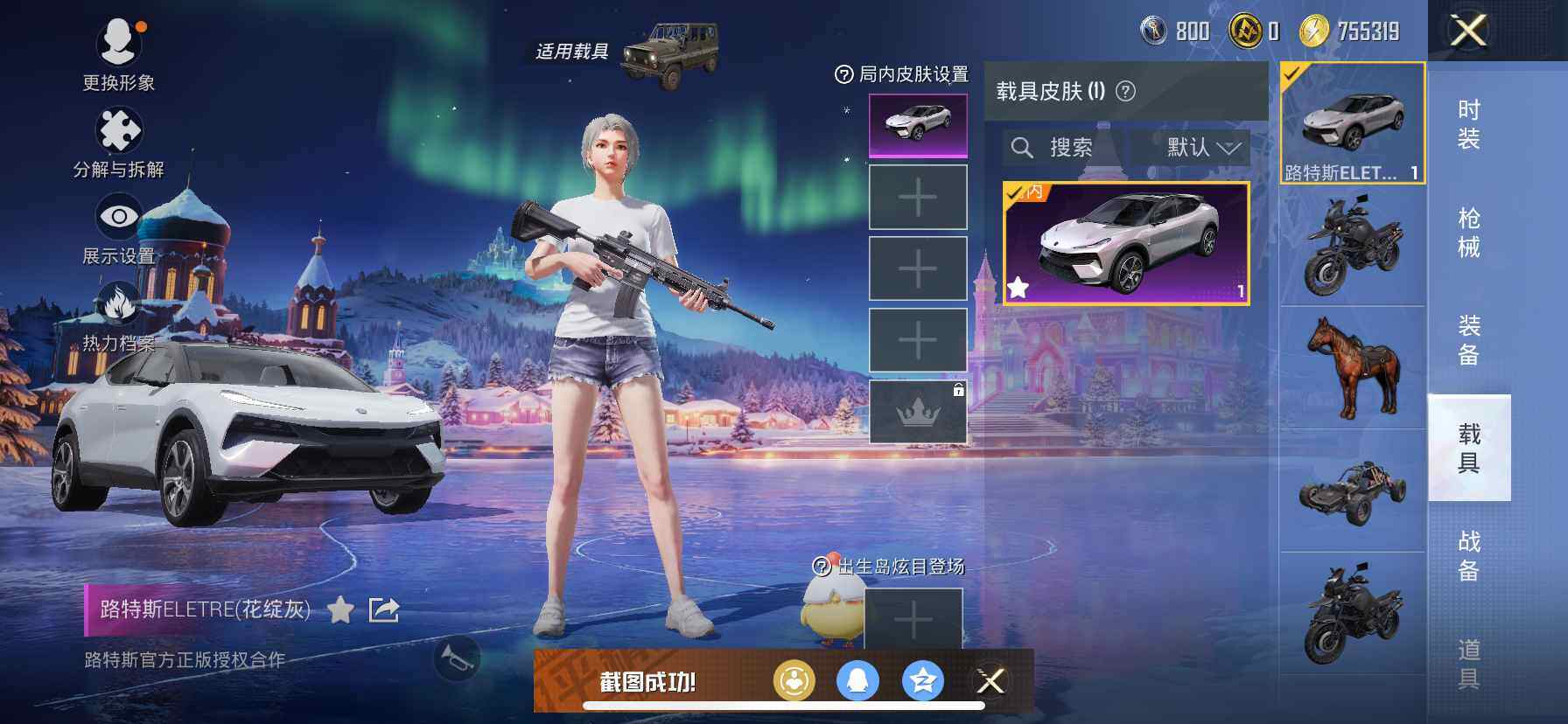 HPQM3417418和平精英账号详情图14 HPQM3417418和平精英账号详情图14