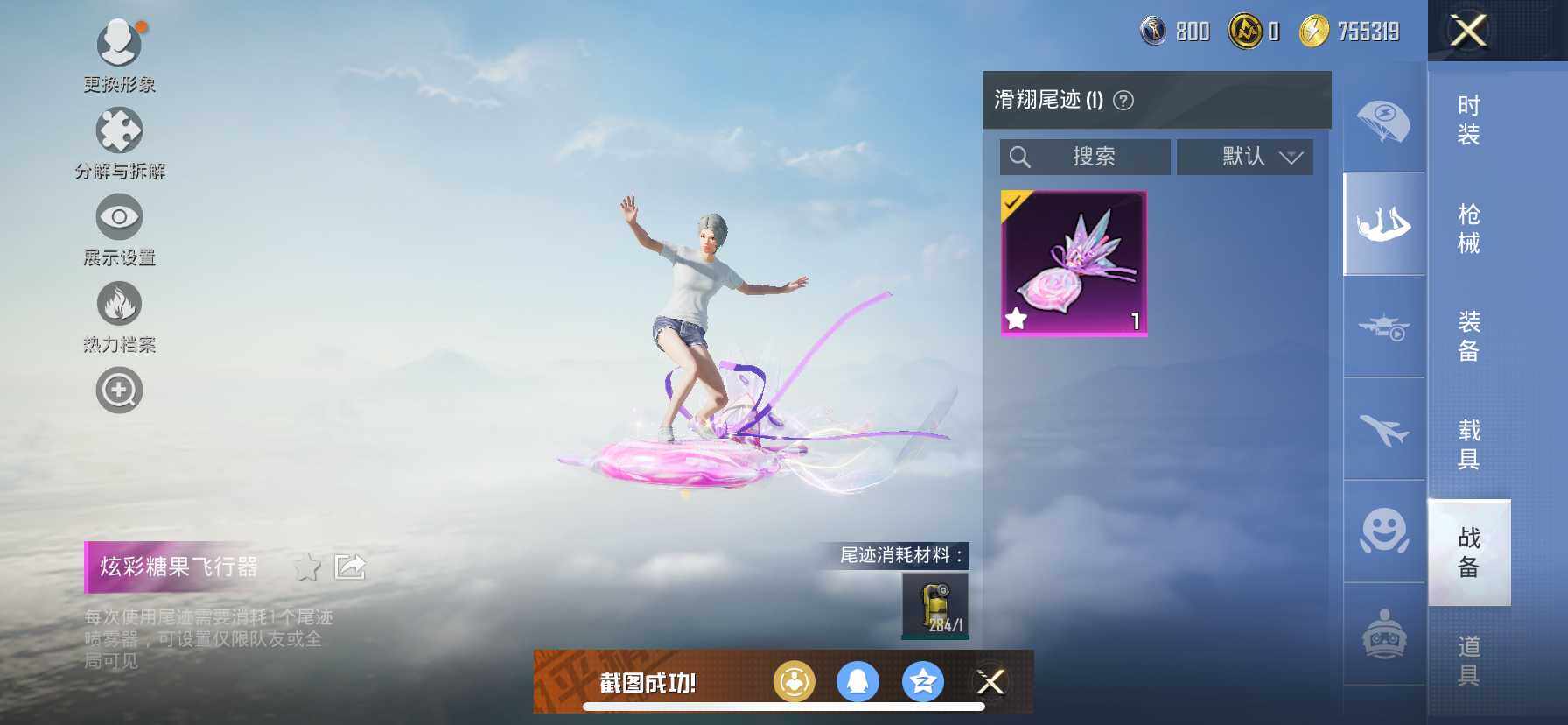 HPQM3417418和平精英账号详情图15 HPQM3417418和平精英账号详情图15