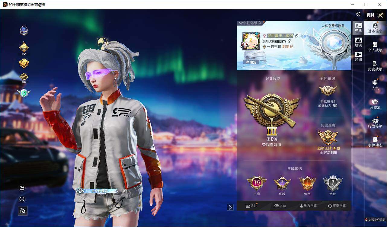 HPCMW3450266和平精英账号详情图4