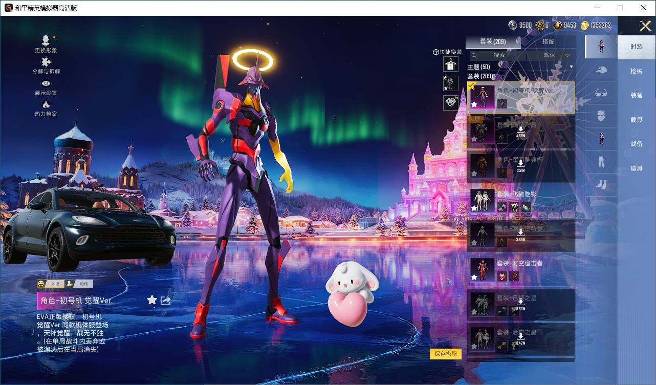 HPCMW3450266和平精英账号详情图6