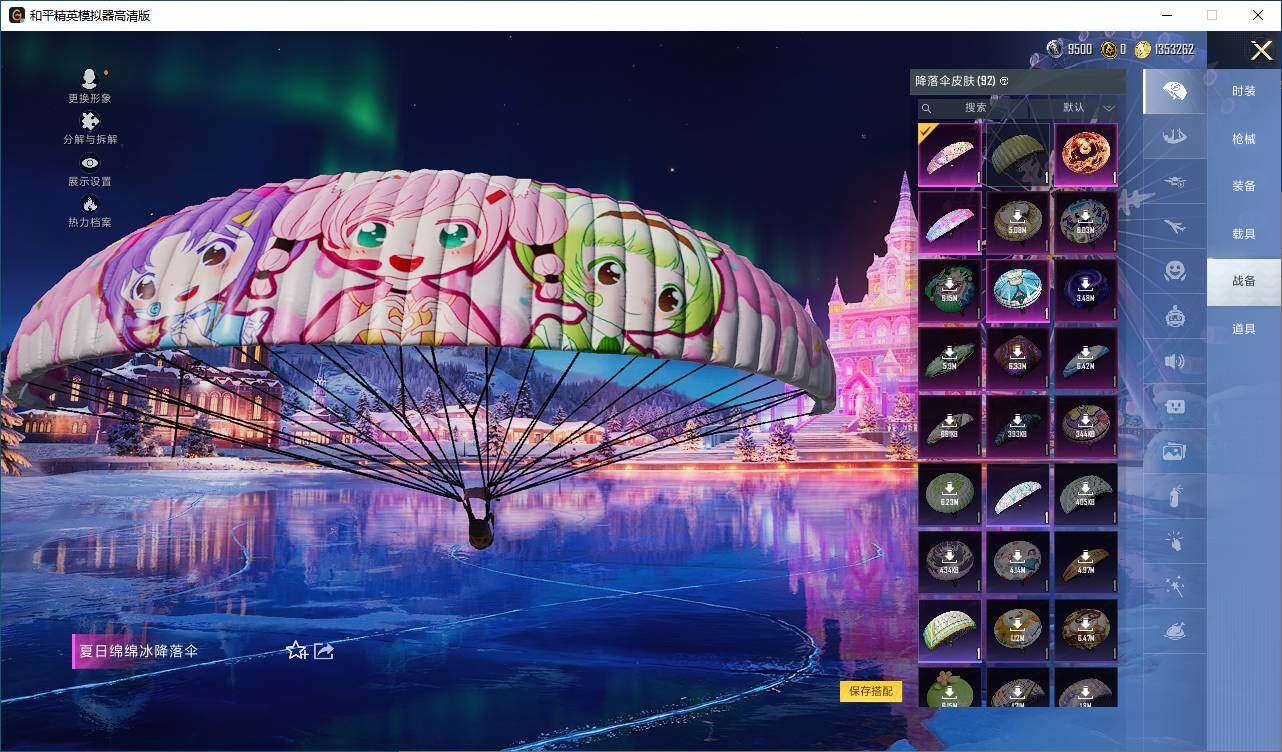 HPCMW3450266和平精英账号详情图8