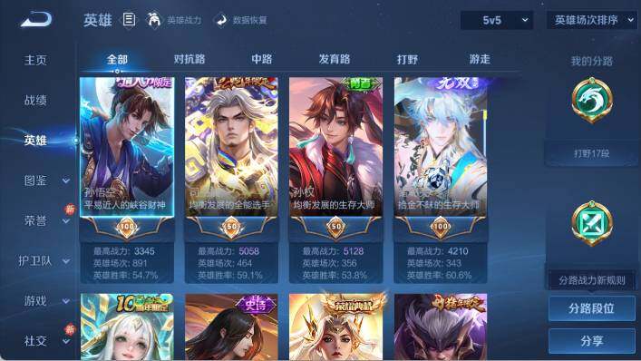 WZ0349872王者荣耀账号详情图13