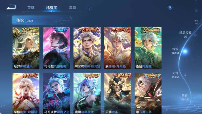 WZ0349872王者荣耀账号详情图17