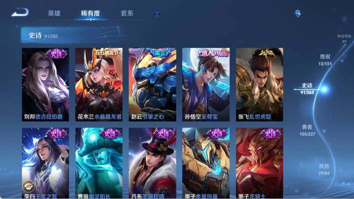 WZ0349872王者荣耀账号详情图19