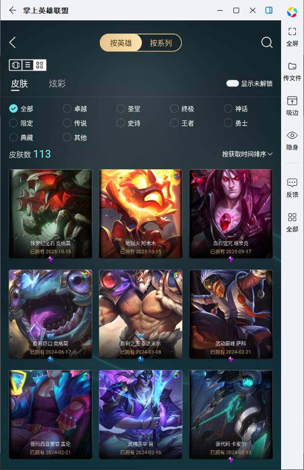 LOLCMW321401英雄联盟账号详情图5 LOLCMW321401英雄联盟账号详情图5