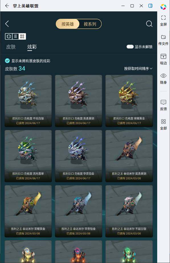 LOLCMW321401英雄联盟账号详情图6 LOLCMW321401英雄联盟账号详情图6