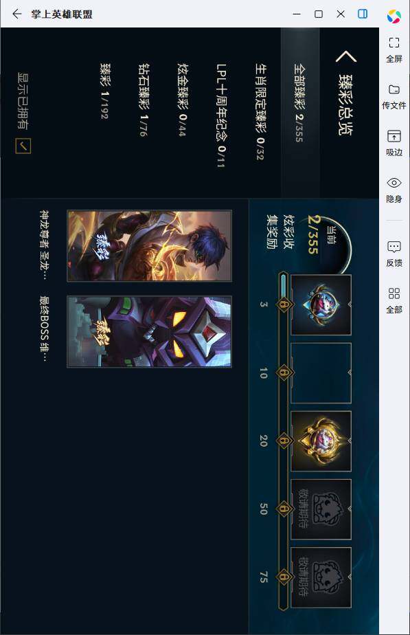 LOLCMW321401英雄联盟账号详情图7 LOLCMW321401英雄联盟账号详情图7