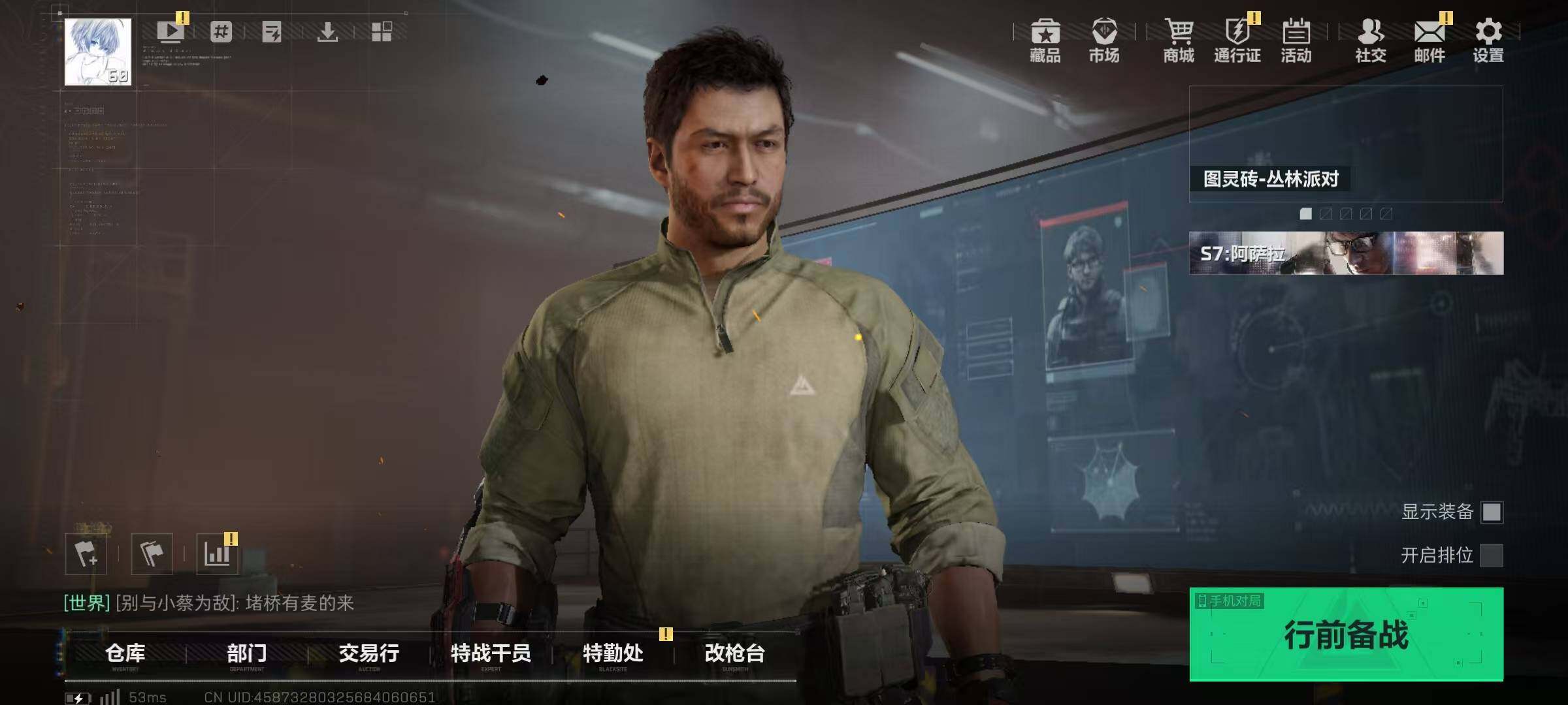 SJZQM384020三角洲行动账号详情图7 SJZQM384020三角洲行动账号详情图7