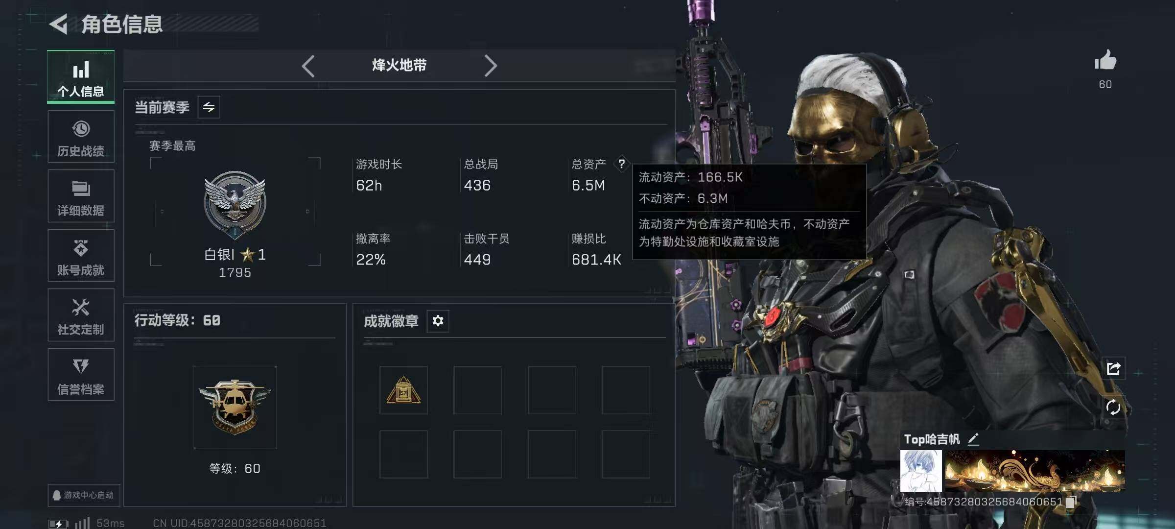 SJZQM384020三角洲行动账号详情图6 SJZQM384020三角洲行动账号详情图6