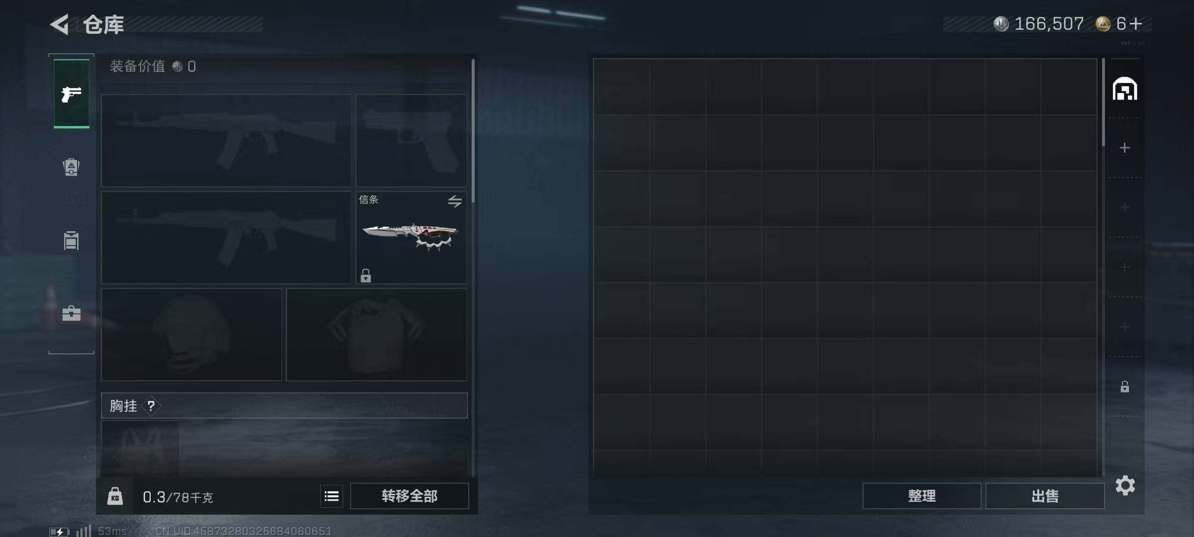 SJZQM384020三角洲行动账号详情图9 SJZQM384020三角洲行动账号详情图9