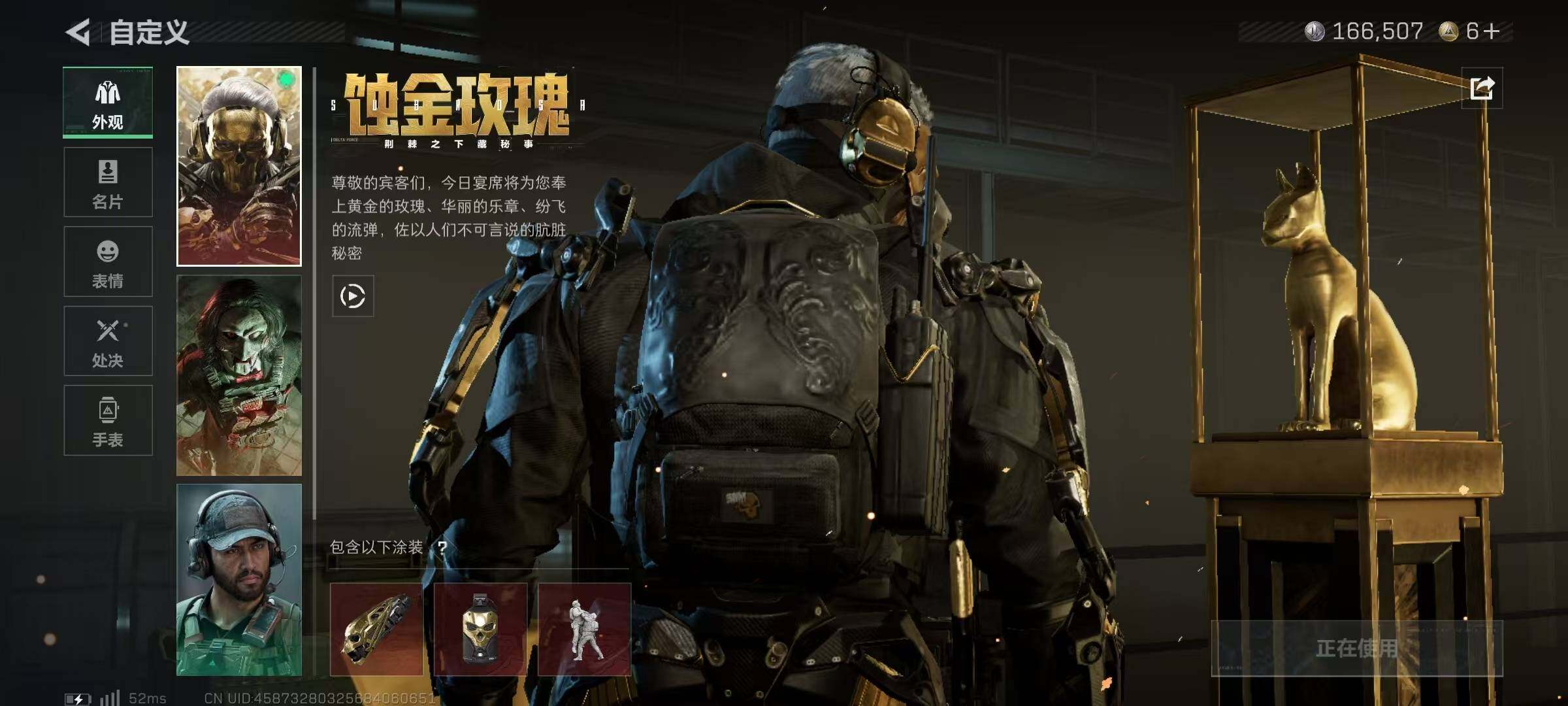 SJZQM384020三角洲行动账号详情图11 SJZQM384020三角洲行动账号详情图11