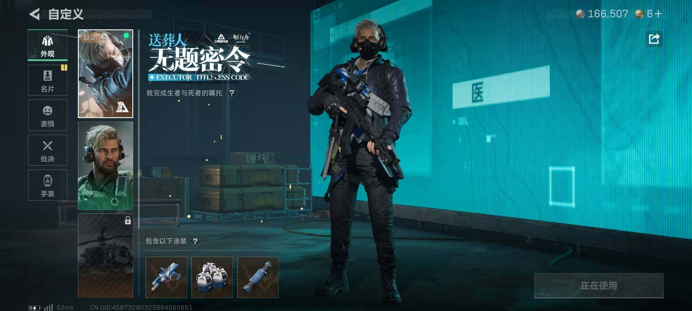 SJZQM384020三角洲行动账号详情图13 SJZQM384020三角洲行动账号详情图13