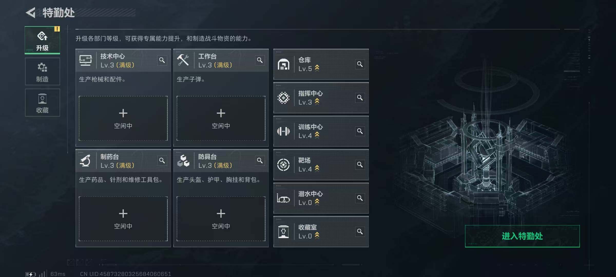 SJZQM384020三角洲行动账号详情图14 SJZQM384020三角洲行动账号详情图14