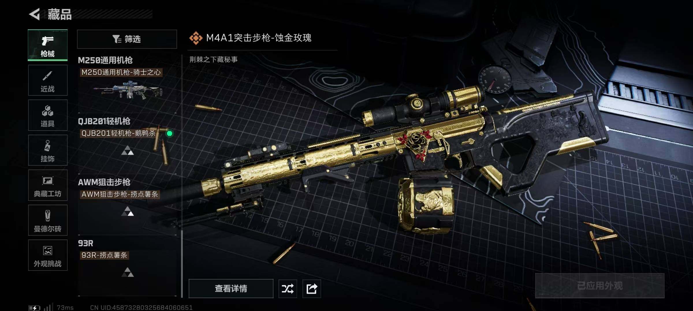 SJZQM384020三角洲行动账号详情图17 SJZQM384020三角洲行动账号详情图17