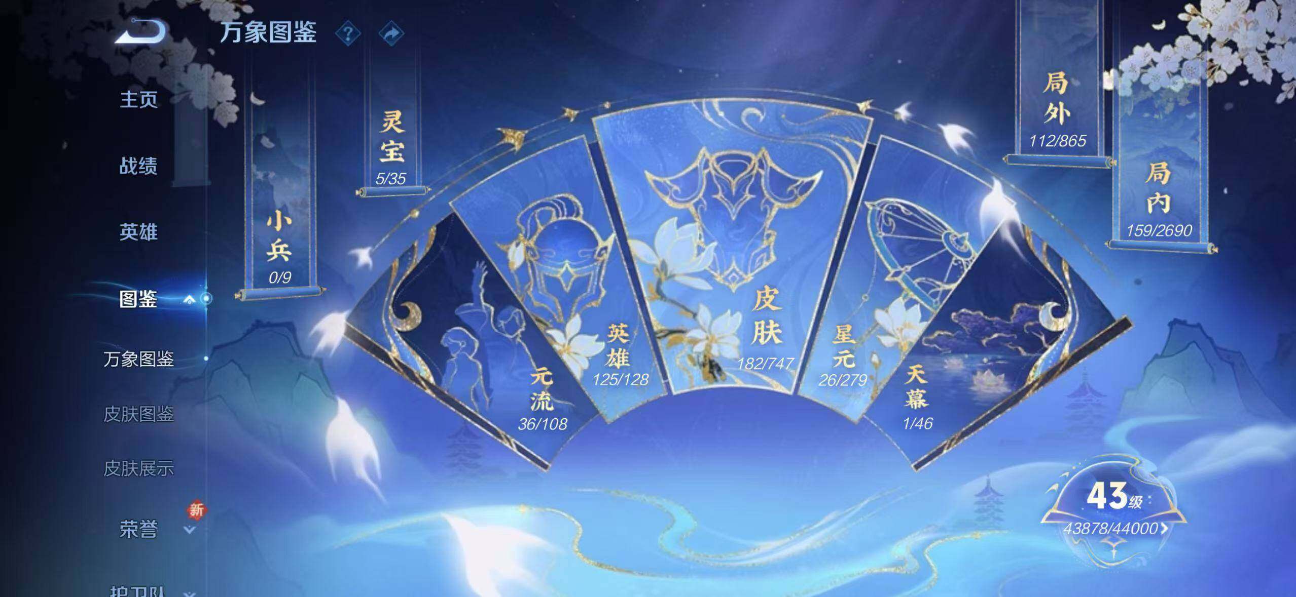 WZCMW3416083王者荣耀账号详情图3 WZCMW3416083王者荣耀账号详情图3