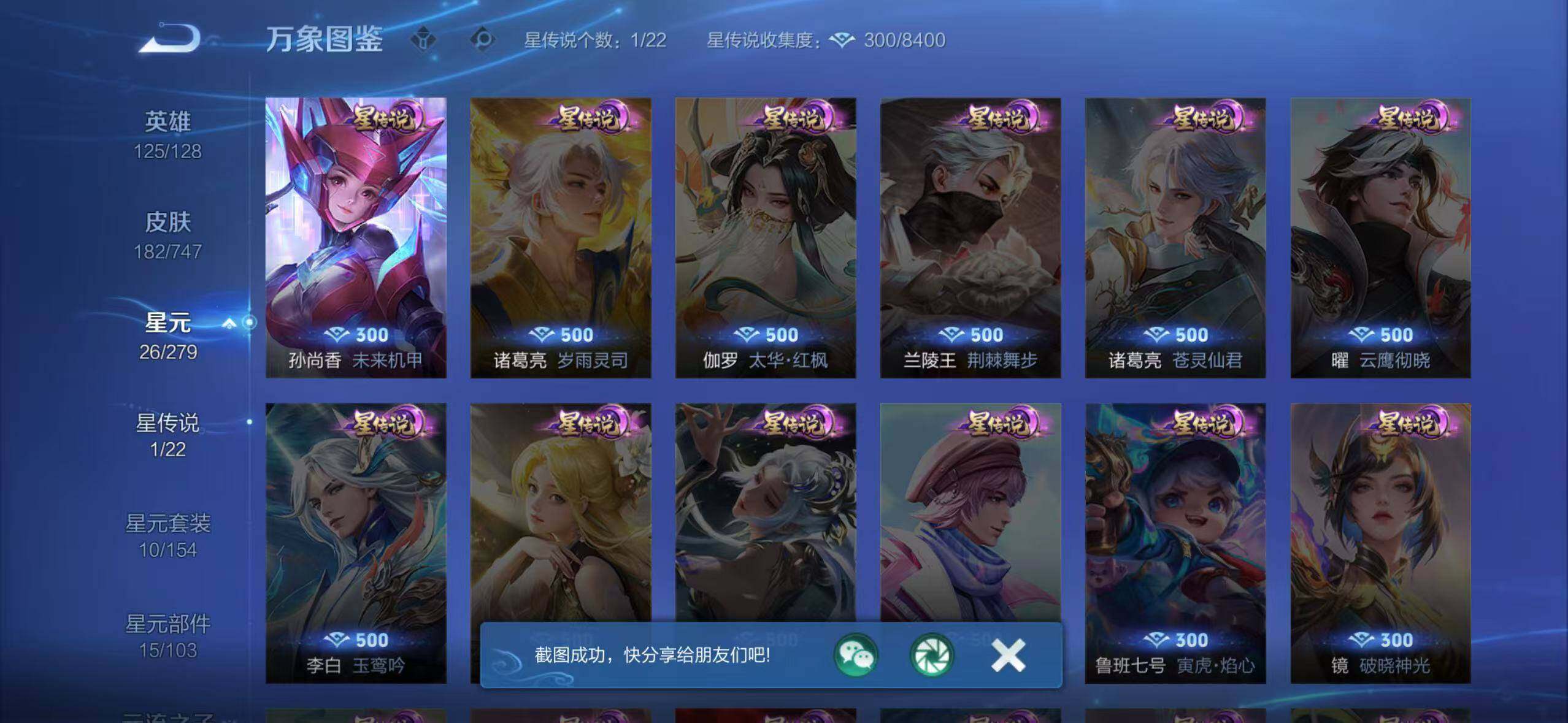 WZCMW3416083王者荣耀账号详情图4 WZCMW3416083王者荣耀账号详情图4