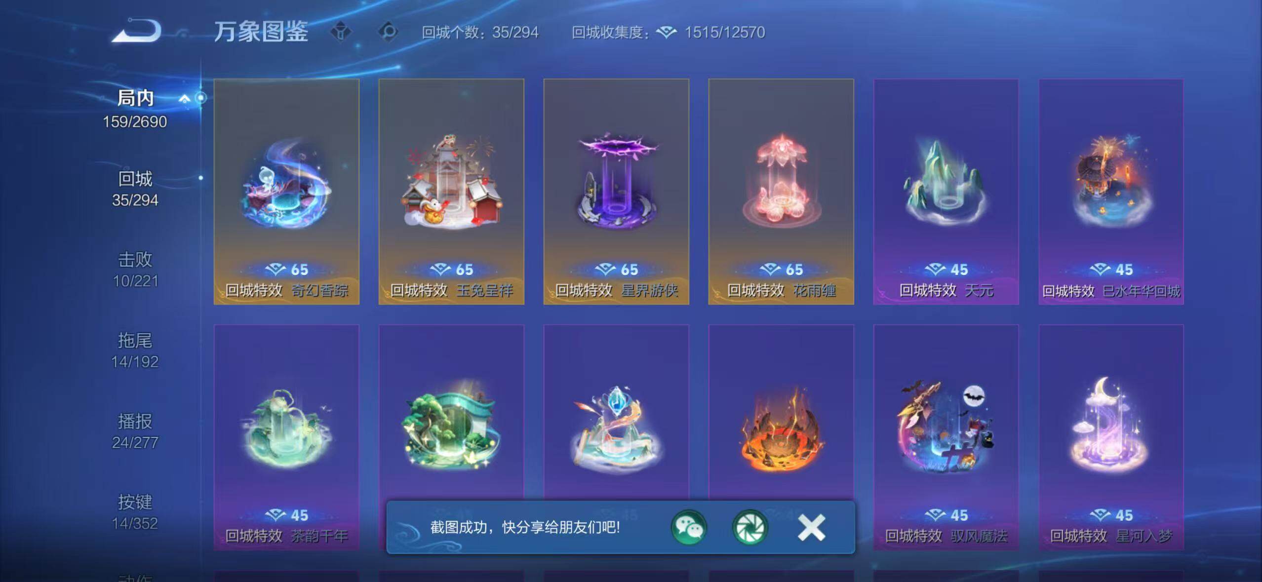 WZCMW3416083王者荣耀账号详情图5 WZCMW3416083王者荣耀账号详情图5