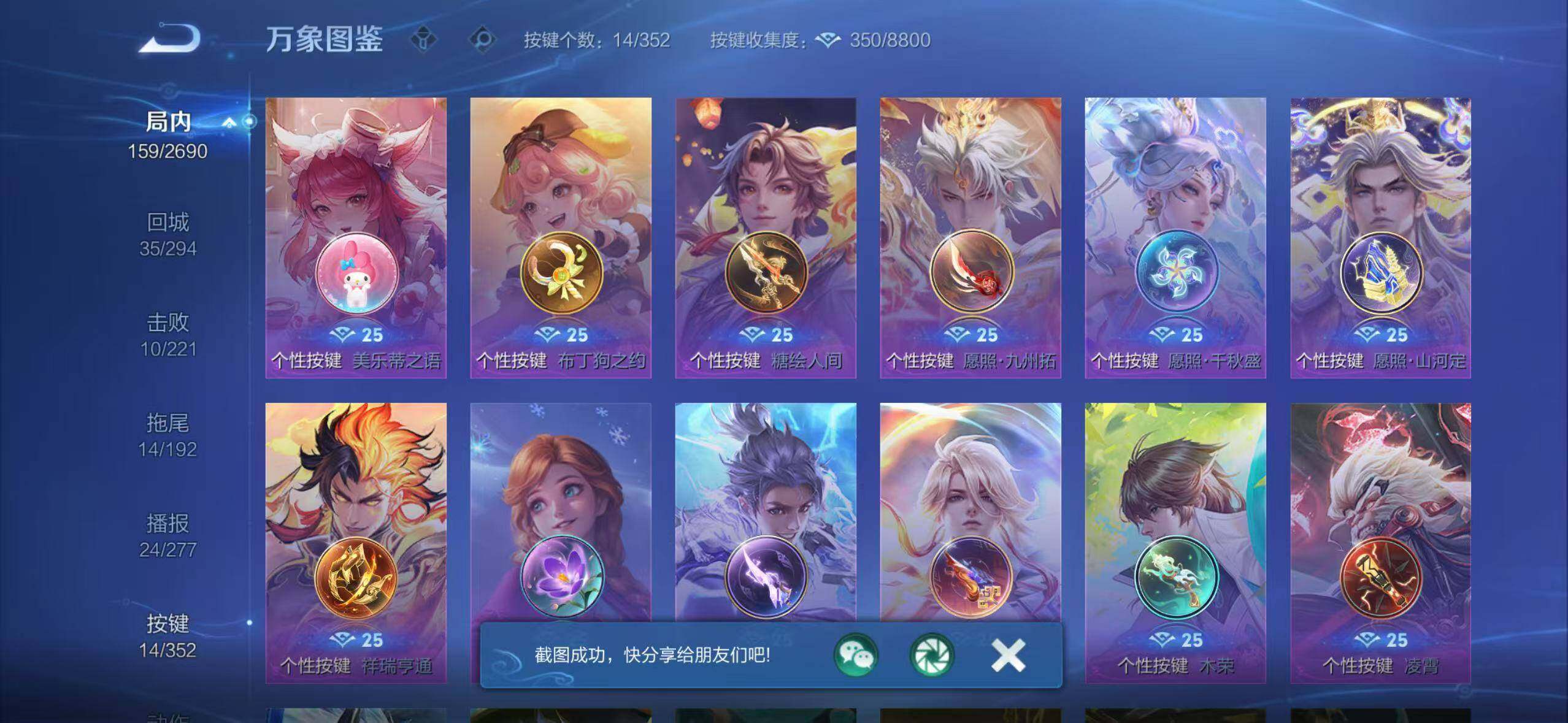 WZCMW3416083王者荣耀账号详情图6 WZCMW3416083王者荣耀账号详情图6