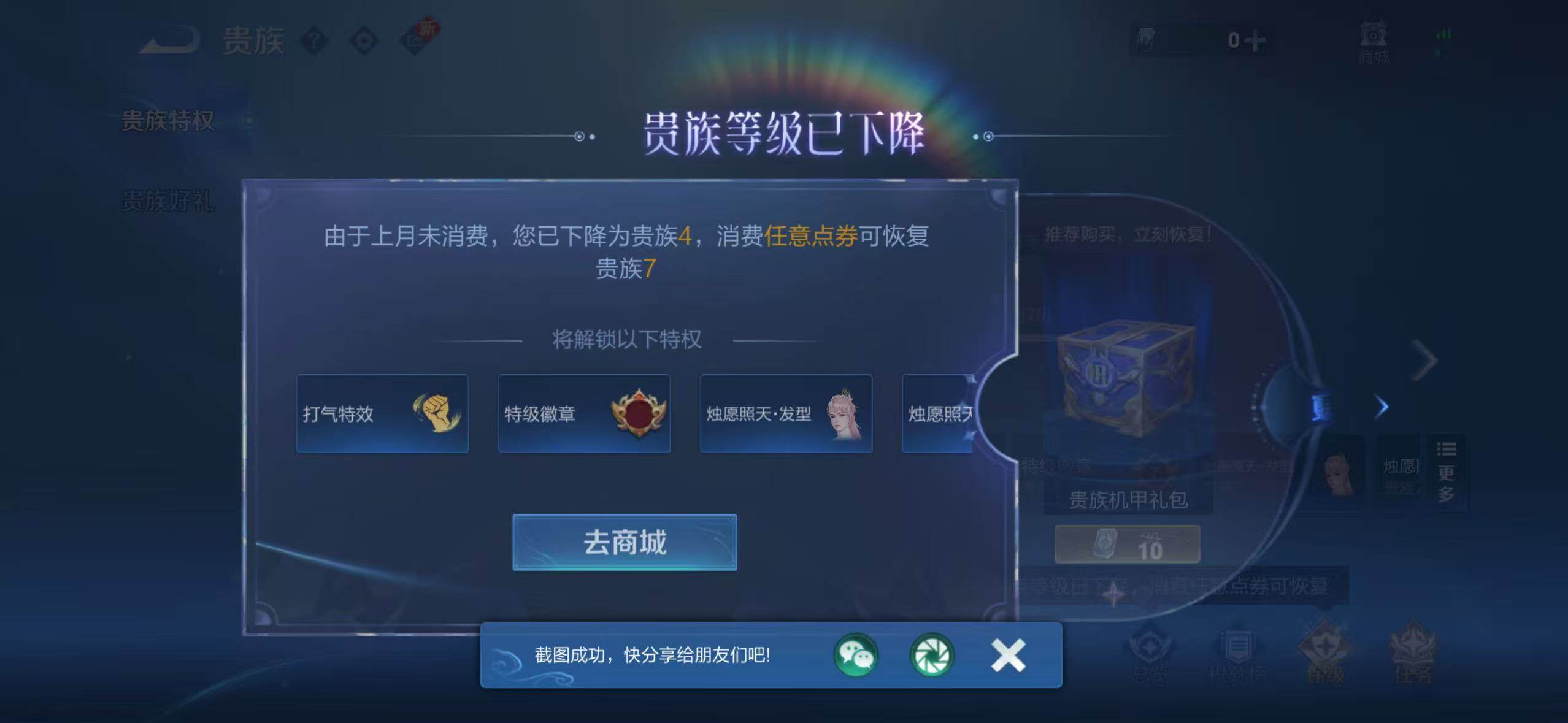 WZCMW3416083王者荣耀账号详情图9 WZCMW3416083王者荣耀账号详情图9