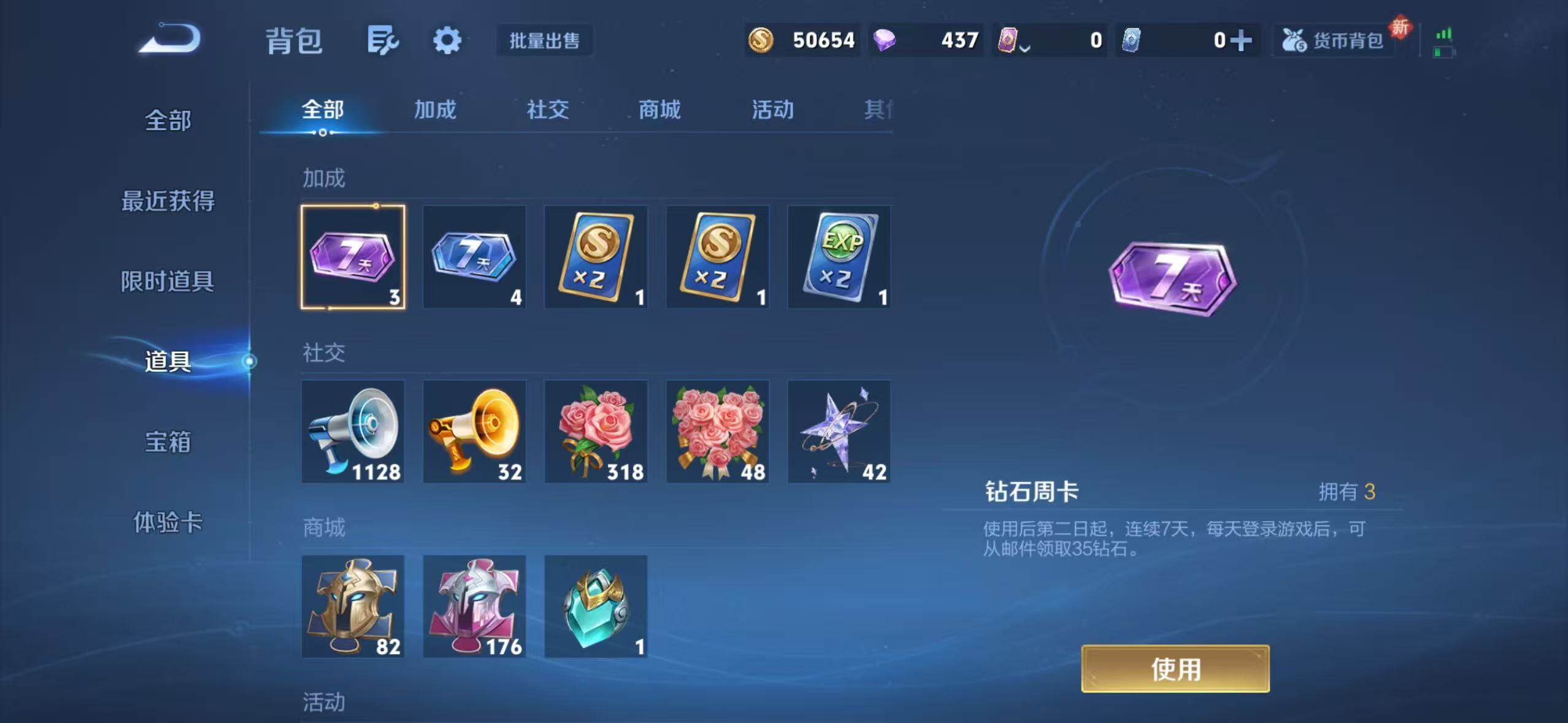 WZCMW3416083王者荣耀账号详情图10 WZCMW3416083王者荣耀账号详情图10