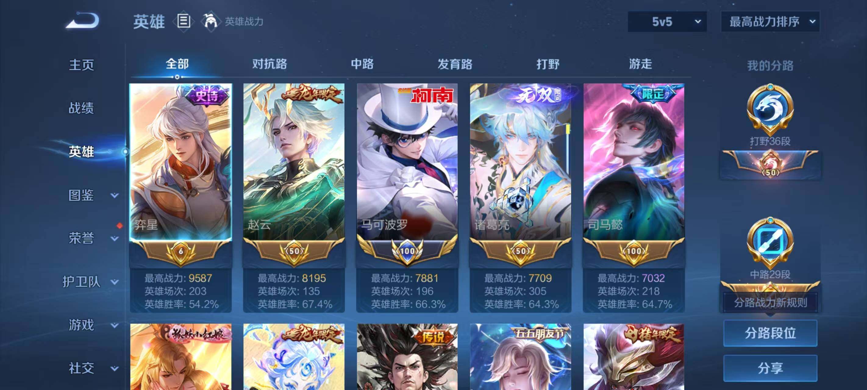 WZLX3414131王者荣耀账号详情图2 WZLX3414131王者荣耀账号详情图2