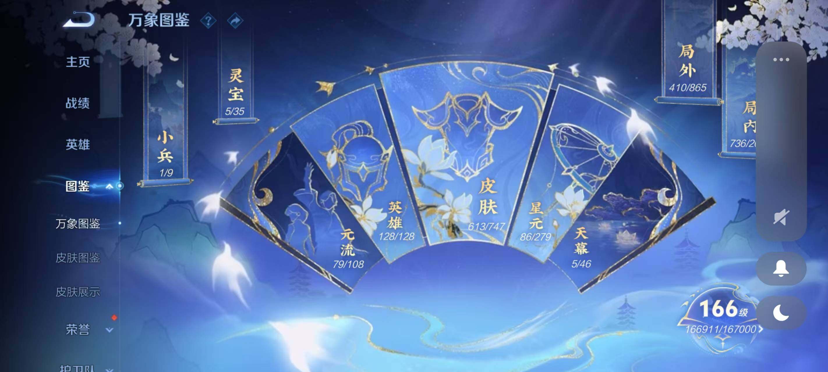 WZLX3414131王者荣耀账号详情图3 WZLX3414131王者荣耀账号详情图3