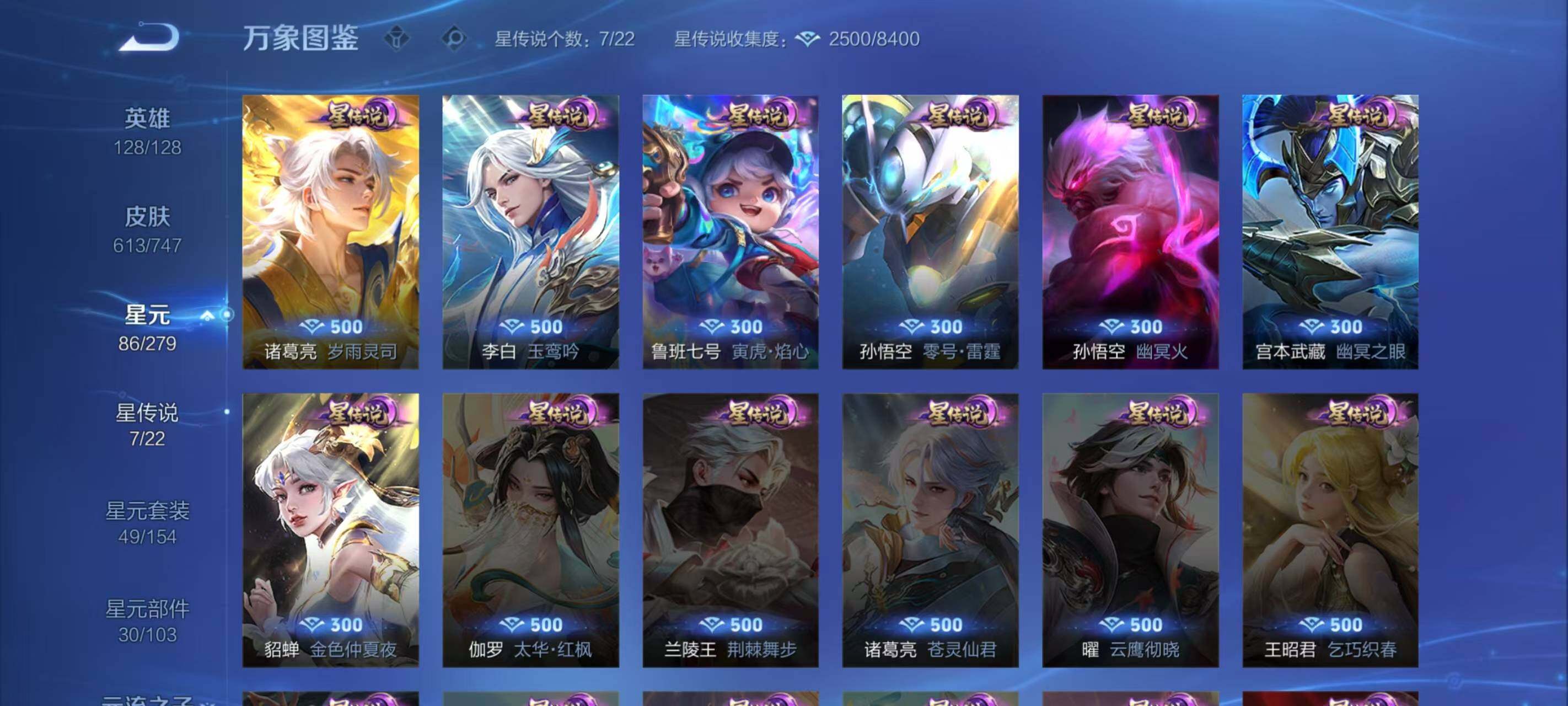 WZLX3414131王者荣耀账号详情图4 WZLX3414131王者荣耀账号详情图4