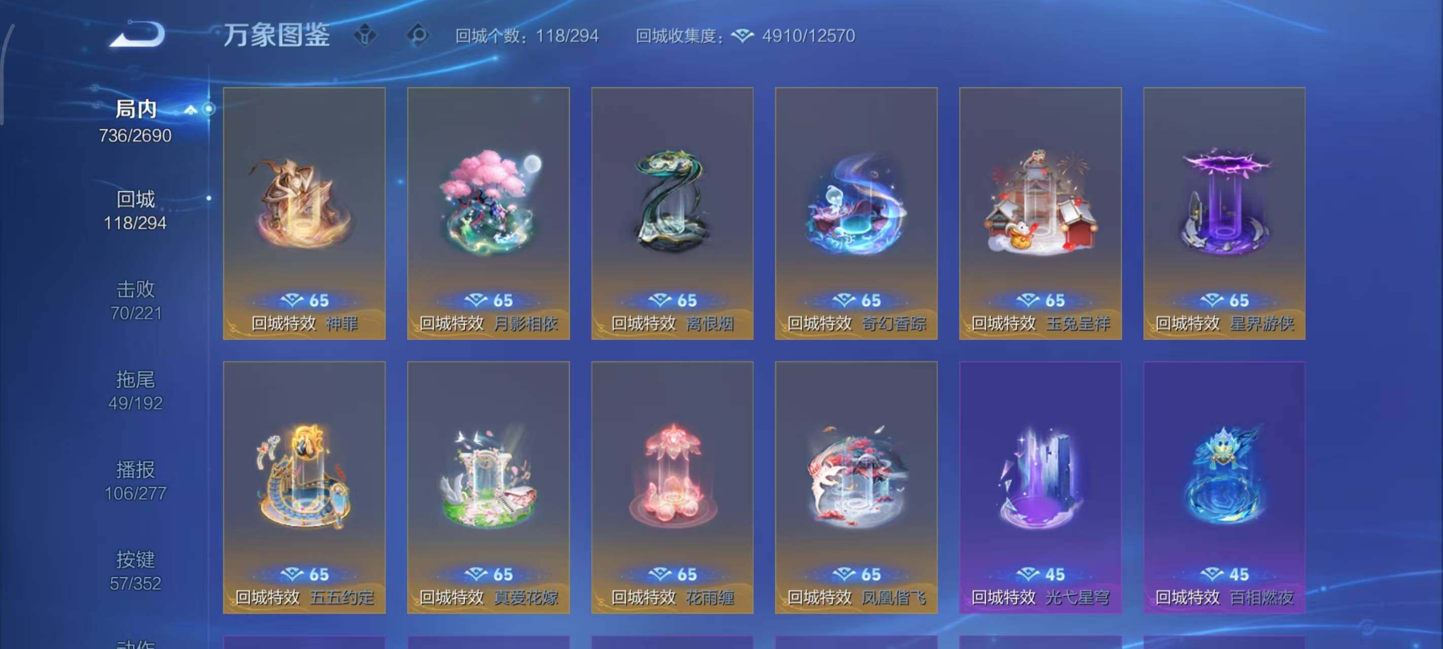 WZLX3414131王者荣耀账号详情图5 WZLX3414131王者荣耀账号详情图5