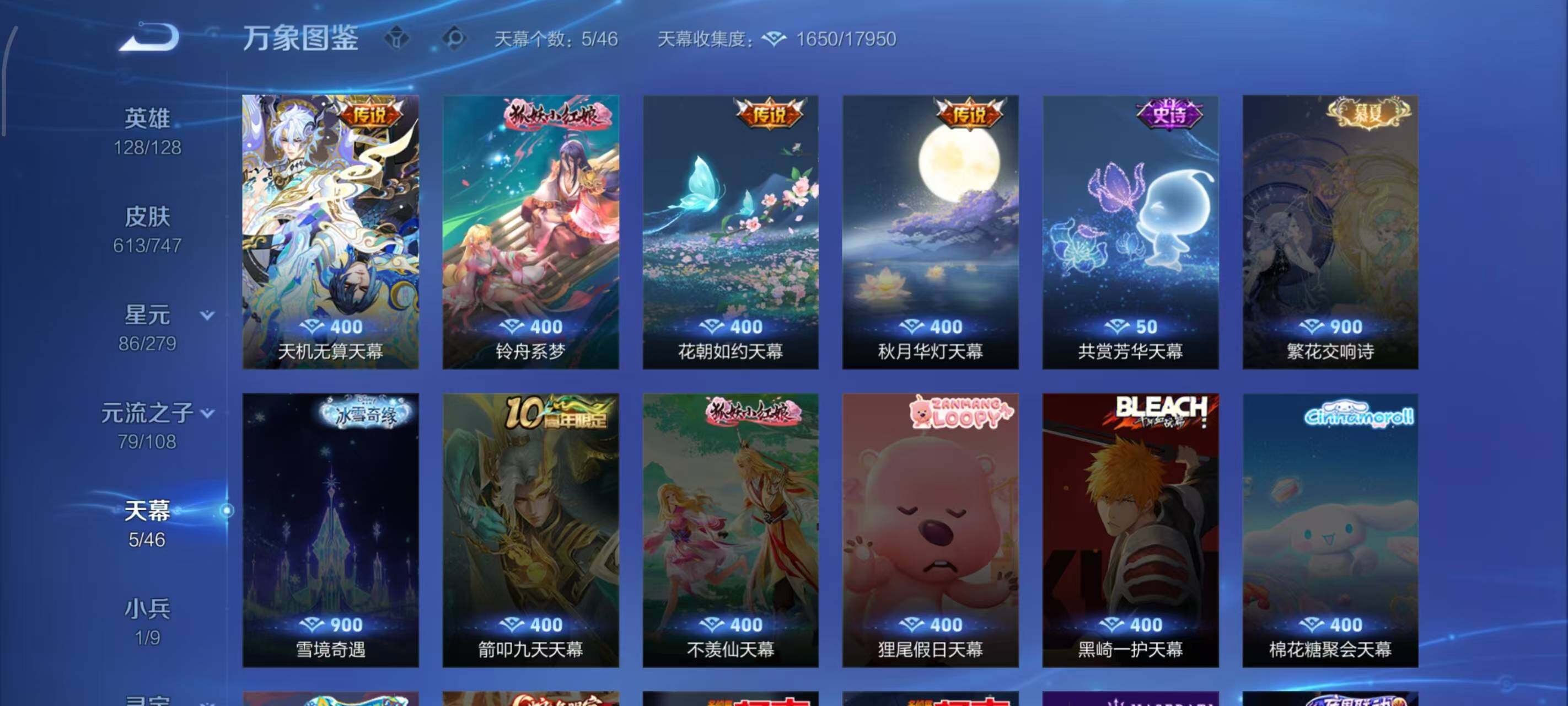 WZLX3414131王者荣耀账号详情图7 WZLX3414131王者荣耀账号详情图7