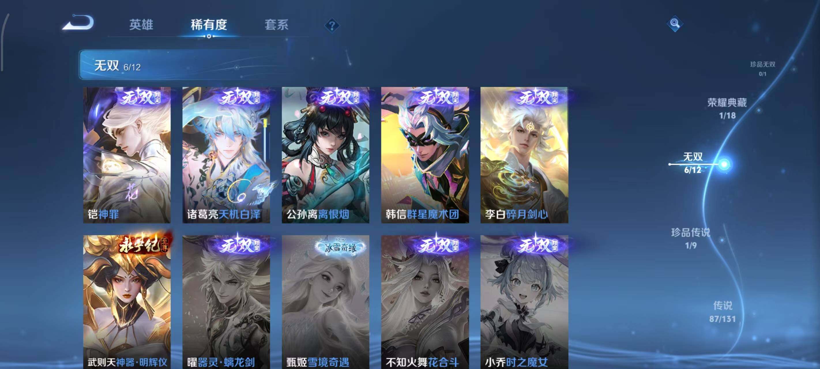 WZLX3414131王者荣耀账号详情图9 WZLX3414131王者荣耀账号详情图9