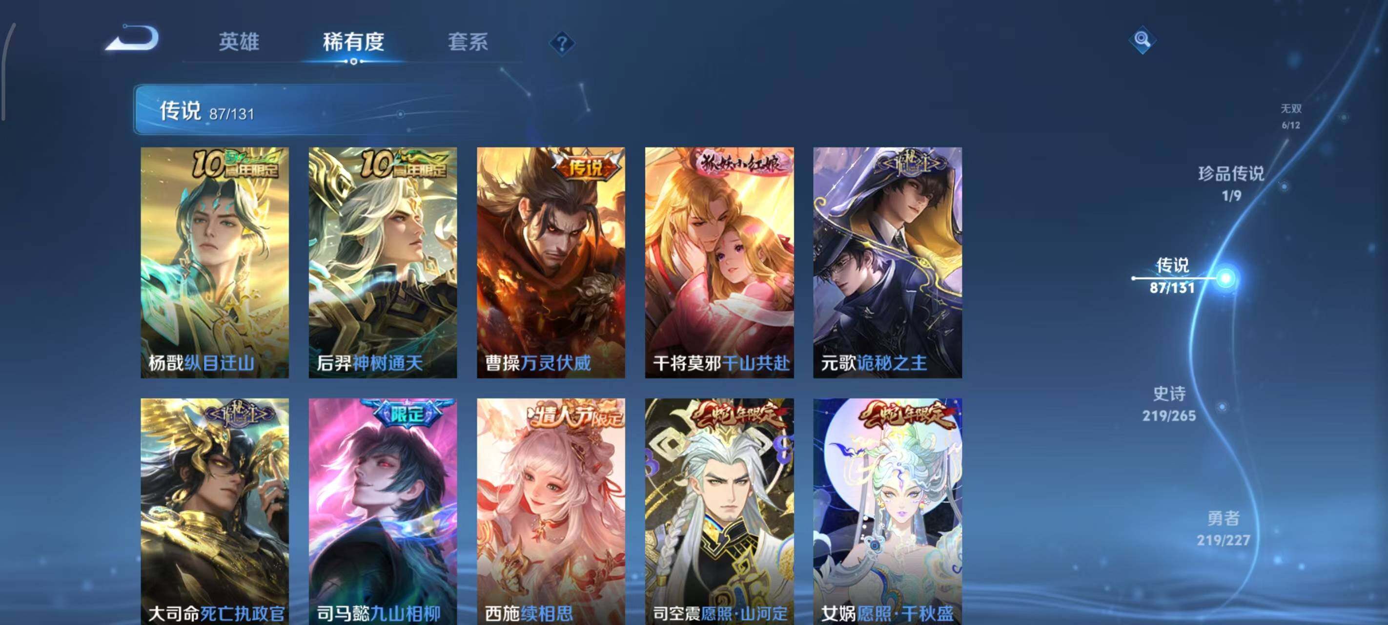 WZLX3414131王者荣耀账号详情图10 WZLX3414131王者荣耀账号详情图10