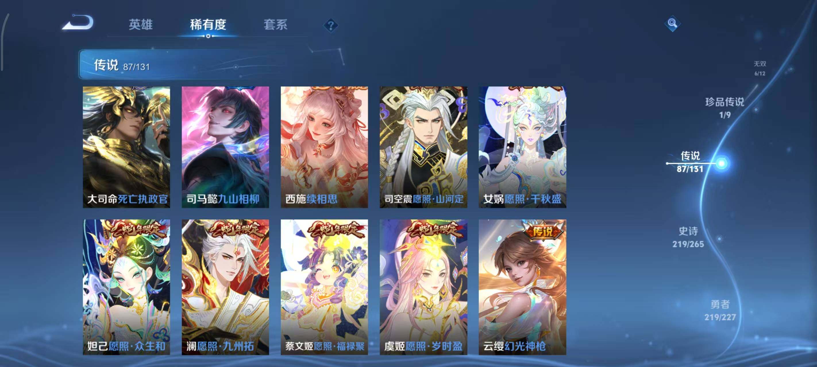 WZLX3414131王者荣耀账号详情图11 WZLX3414131王者荣耀账号详情图11